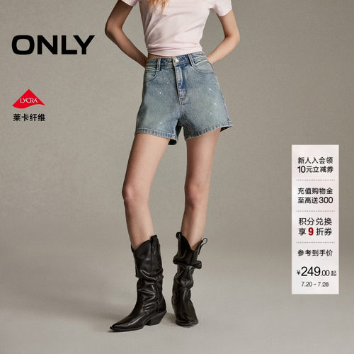 ONLY莱卡闪耀亮钻装饰A字牛仔裤
