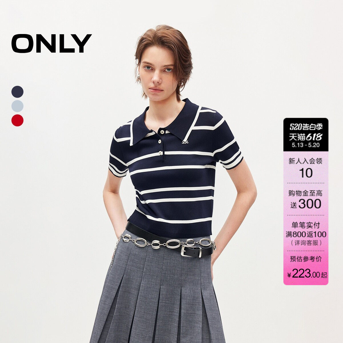 ONLY2026夏季新款简约经典POLO撞色条纹设计正肩短袖针织衫上衣女