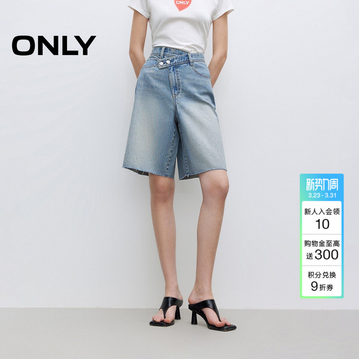 ONLY夏季百慕大短裤错位腰头设计高腰五分裤牛仔裤女