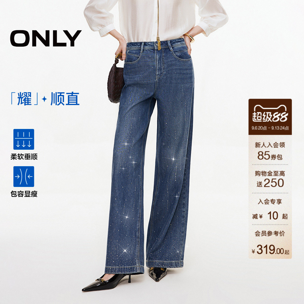 ONLY烫钻高腰宽松直筒牛仔裤图片