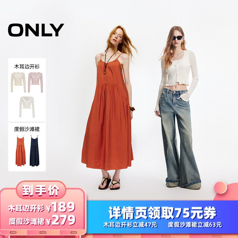 【所有女生的衣橱直播间】ONLY木耳边开衫/度假沙滩裙