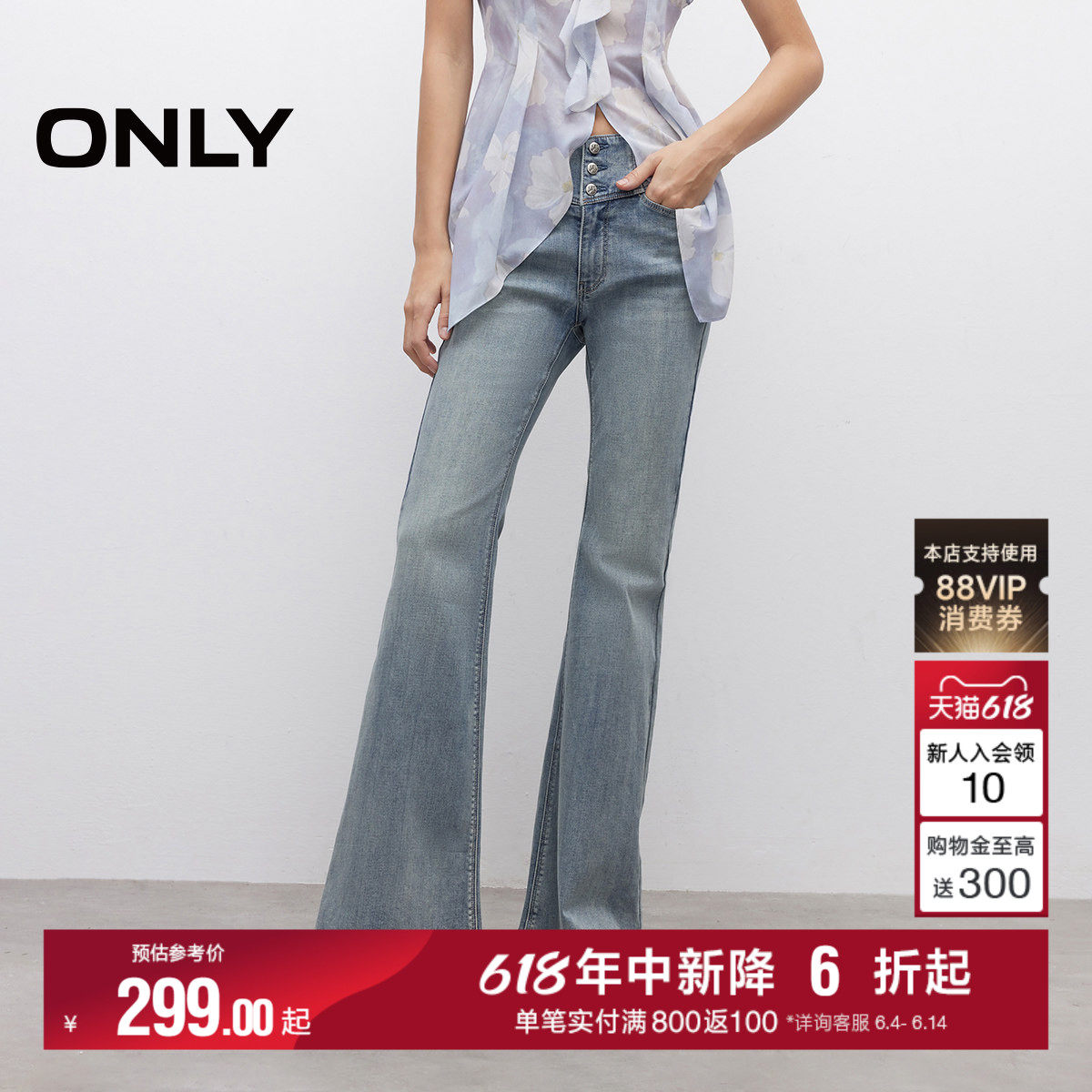【2026新品】ONLY辣妹提臀小个子神裤复古水洗高腰喇叭裤牛仔裤女