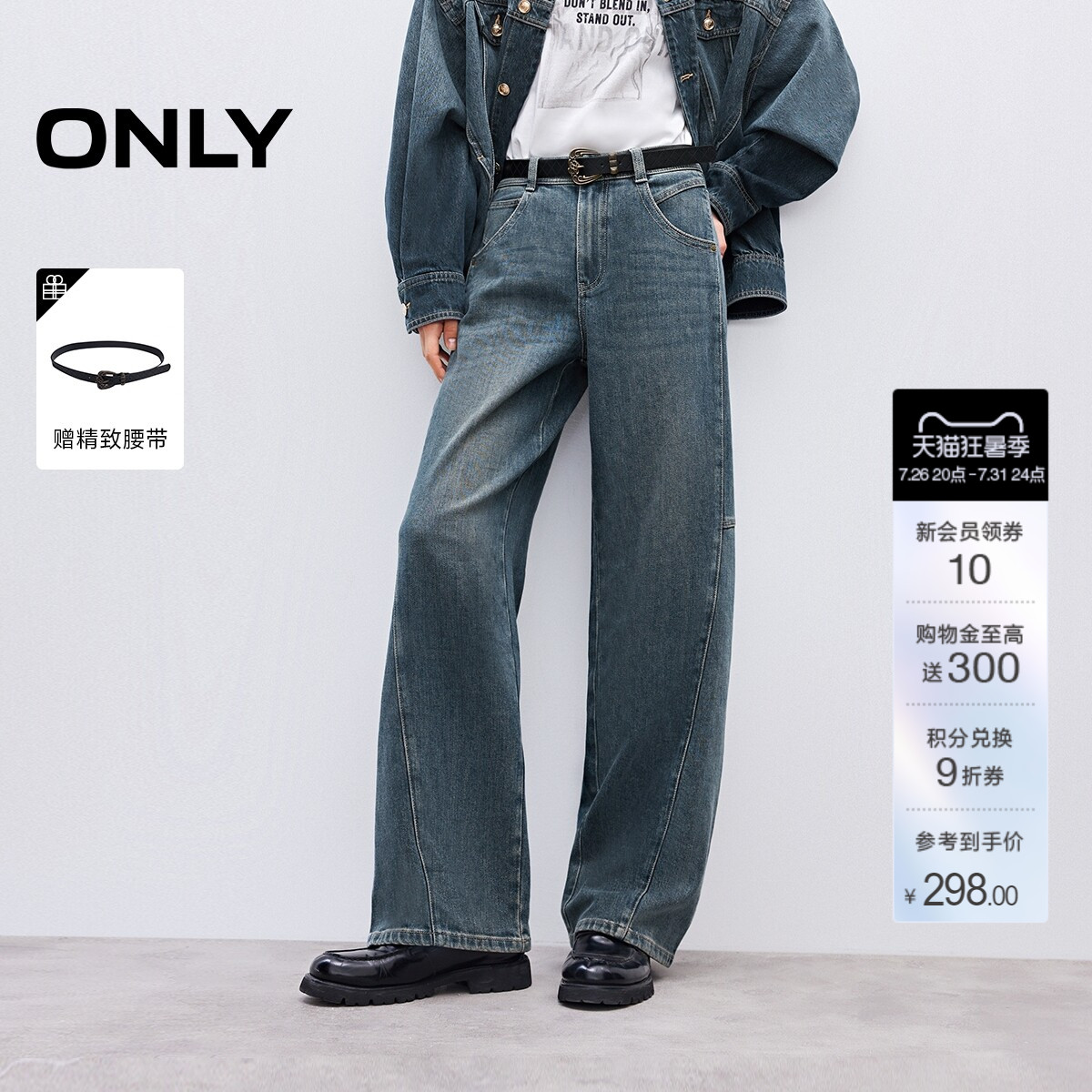 ONLY拼接宽松直筒牛仔裤