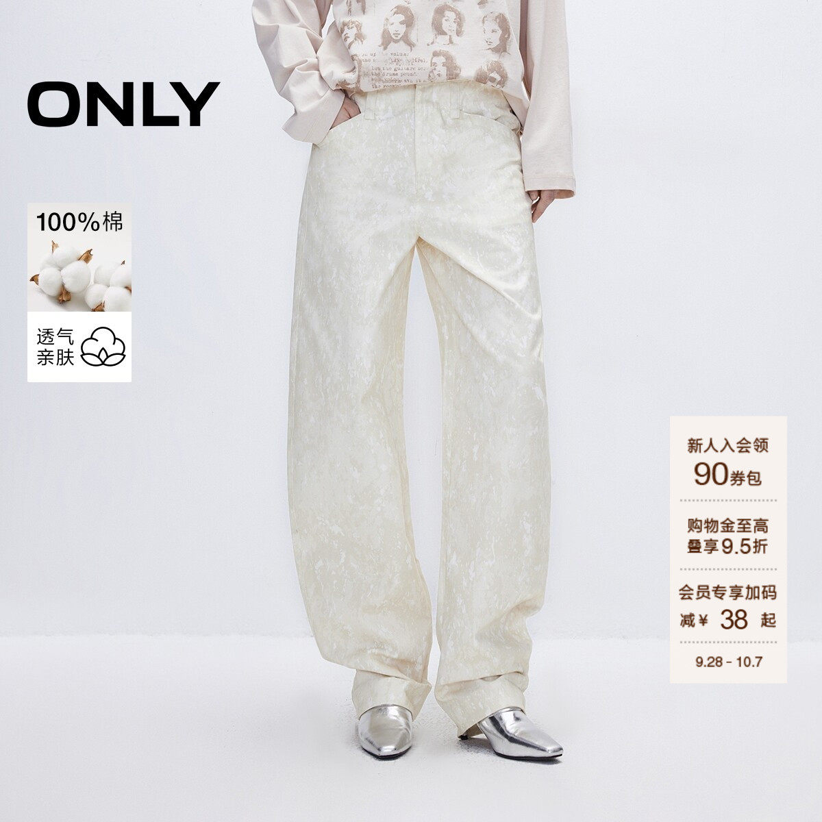 ONLY纯棉迷彩印花宽松长裤休闲裤