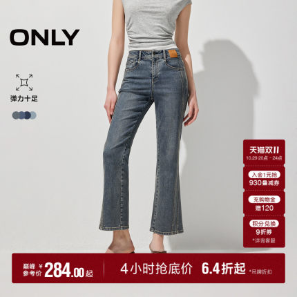 【小个子神裤】ONLY2026秋季新款高腰弹力裤子九分裤微喇牛仔裤