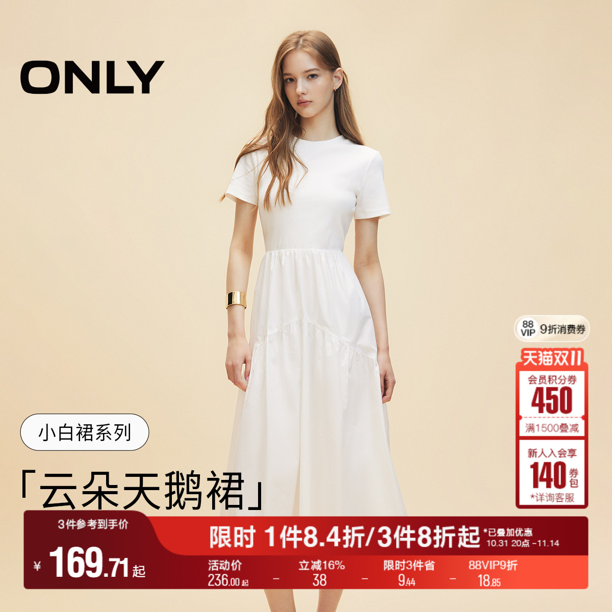 【爆款追单】ONLY2026春季新款无袖拼接法式黑白色短袖长裙连衣裙