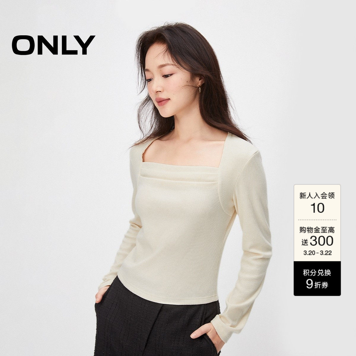 ONLY2026春季新款优雅气质同色字母褶皱设计修身方领长袖T恤女