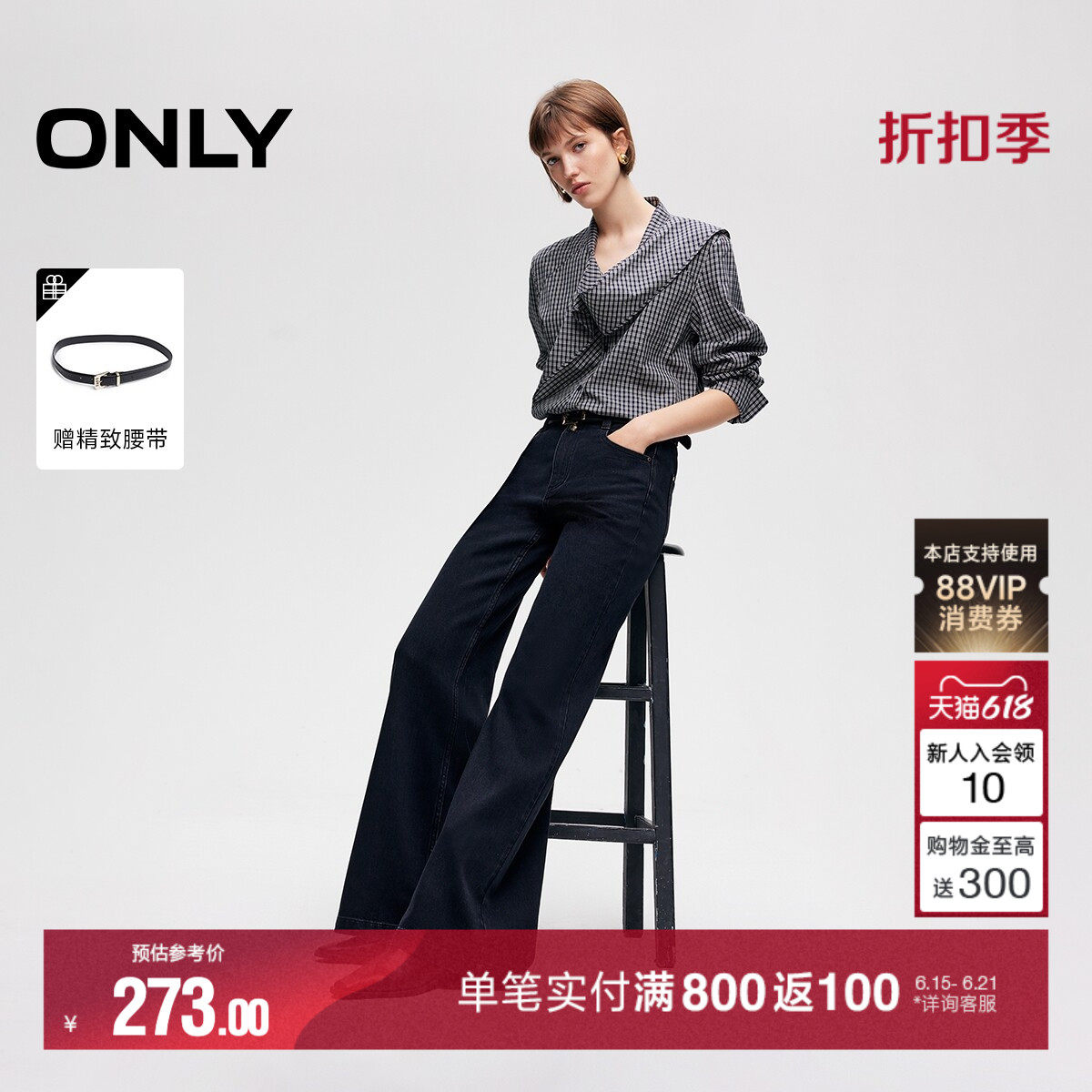 ONLY2026夏季新款提臀约克线剪裁设计宽松高腰喇叭裤长裤牛仔裤女