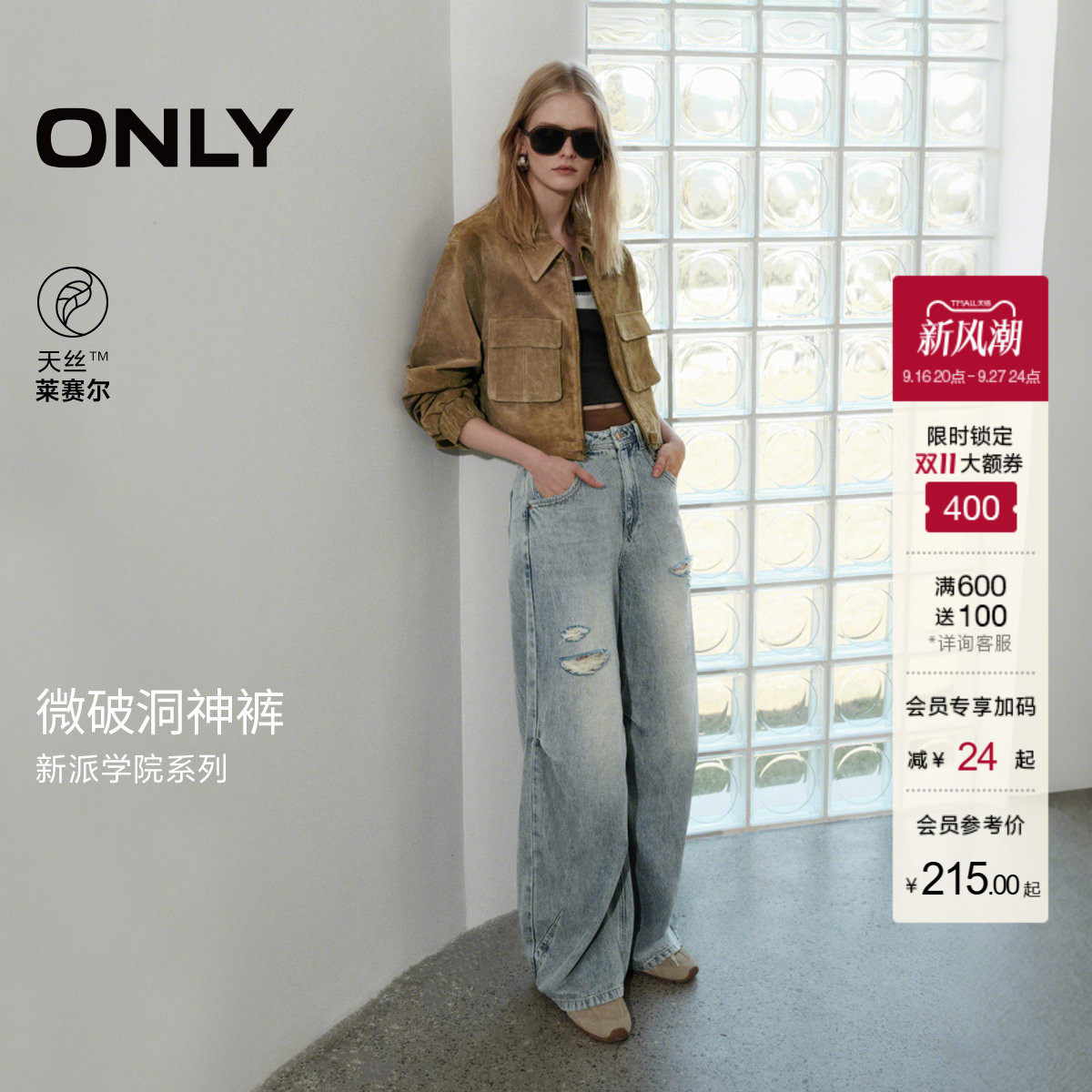 ONLY复古做旧长裤阔腿裤牛仔裤