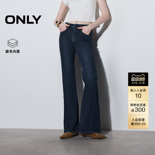 ONLY修身磨毛喇叭裤长裤牛仔裤