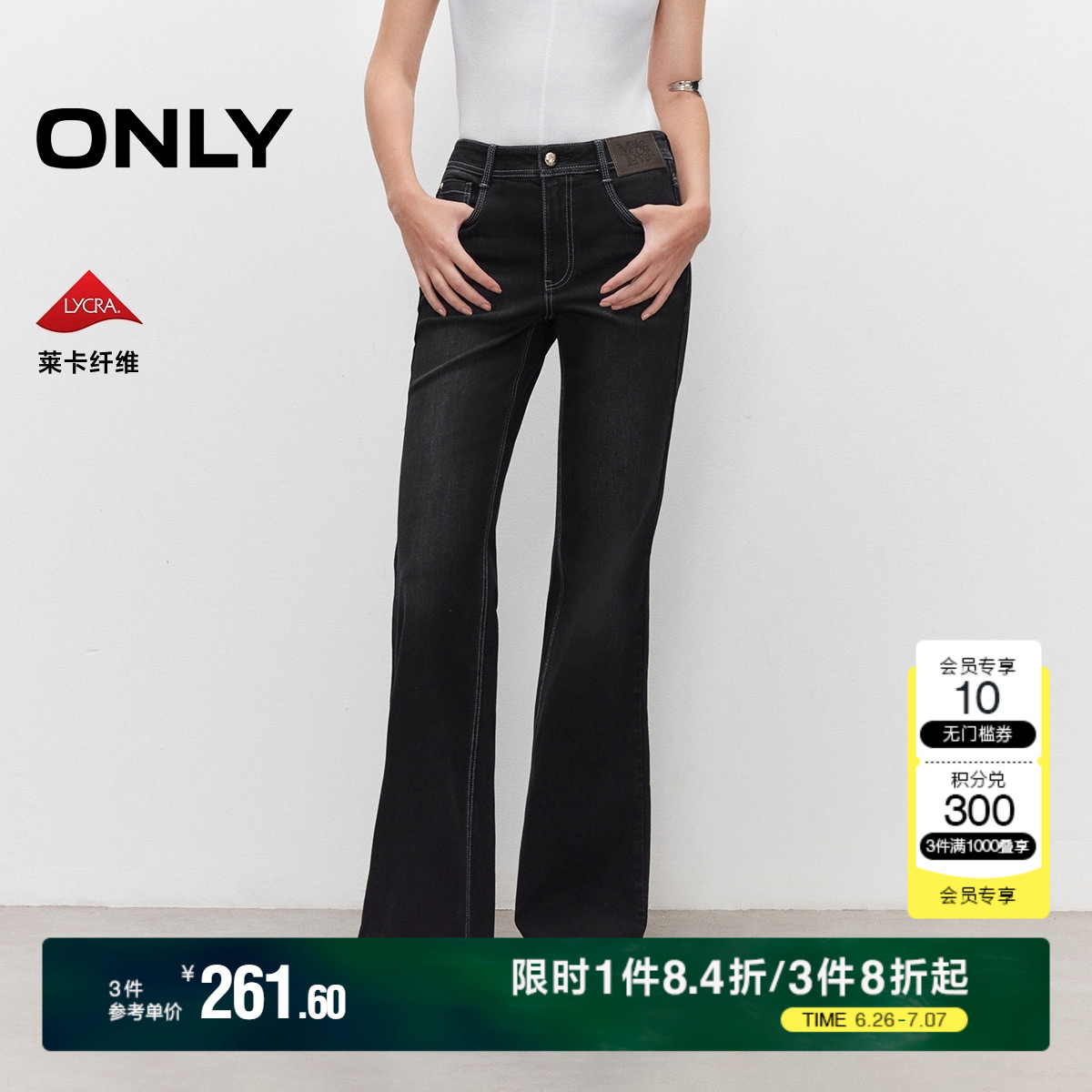 ONLY修身长裤喇叭裤牛仔裤