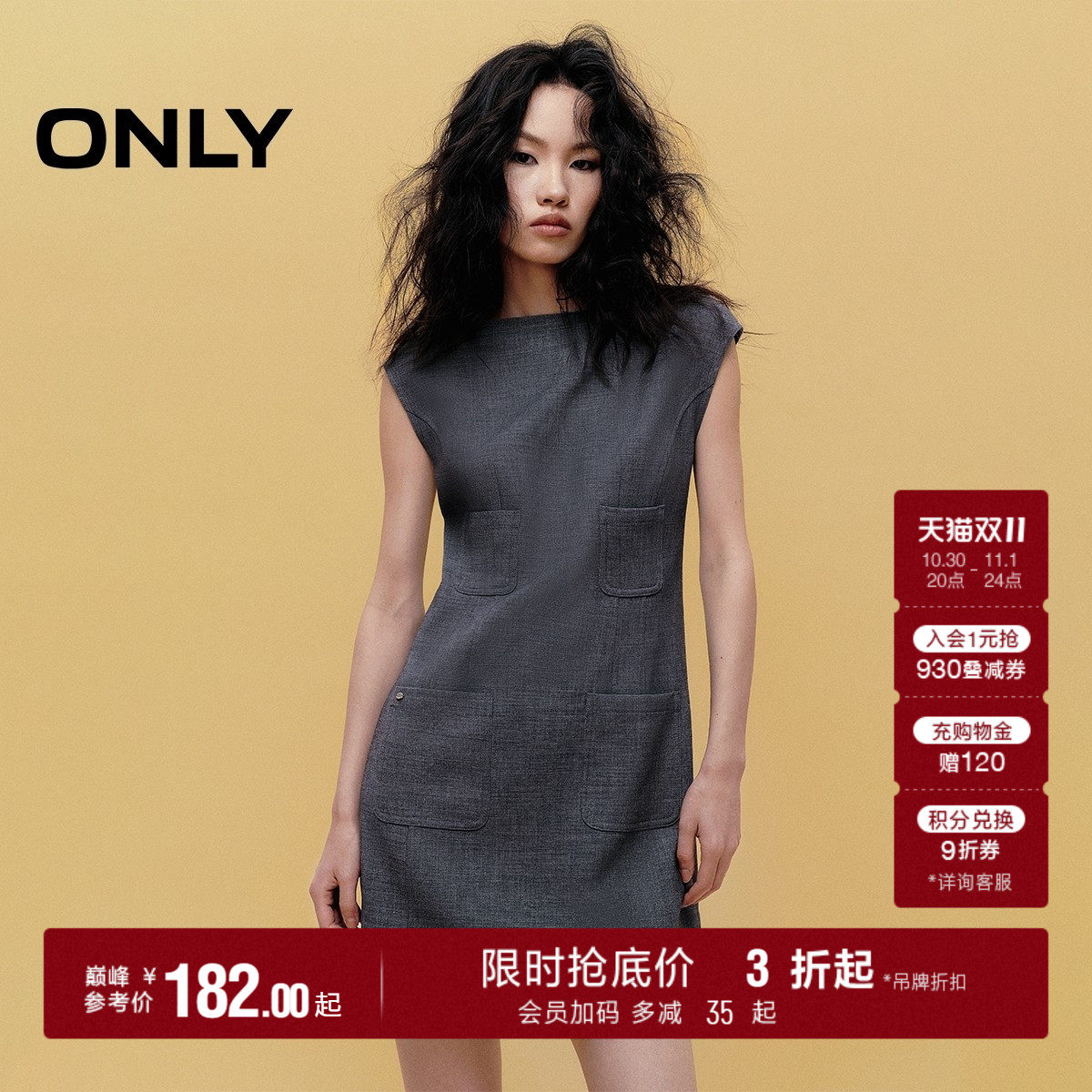 ONLY通勤气质无袖一字船领连衣裙