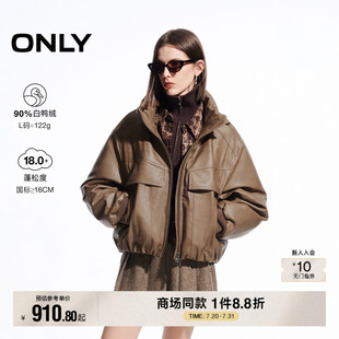 ONLY冬季 124423028 90白鸭绒复古街头风做旧PU羽绒服女