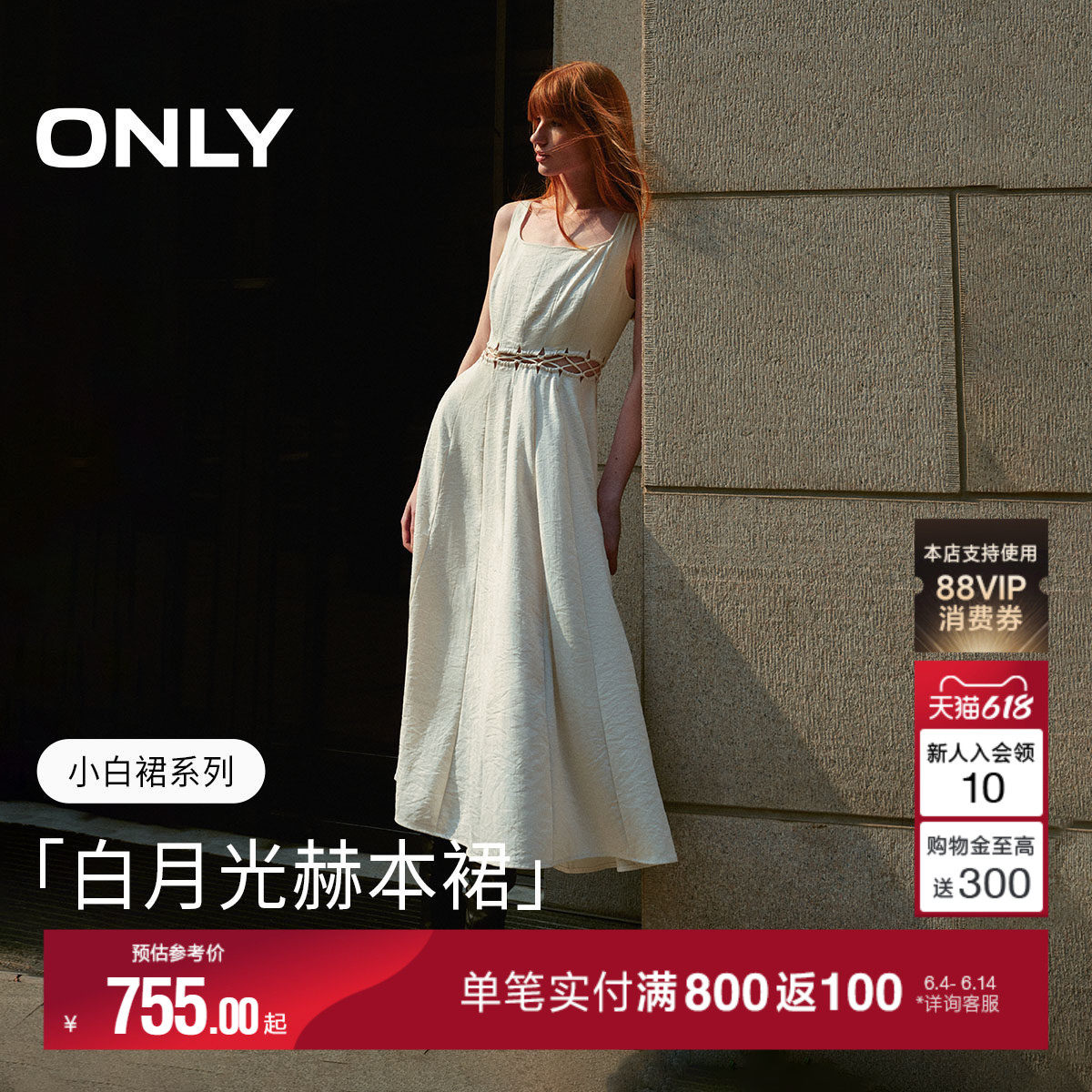 【觅光裙】ONLY夏季通勤镂空绑带静奢风长款吊带裙子连衣裙女