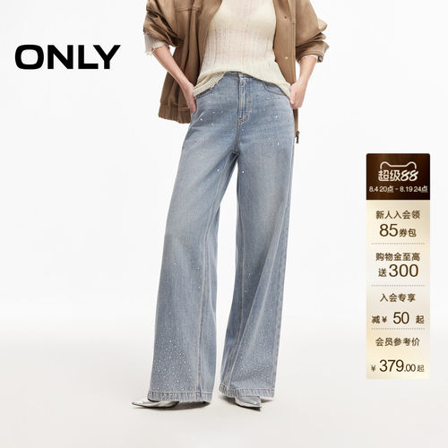 ONLY高腰烫钻宽松直筒长裤牛仔裤