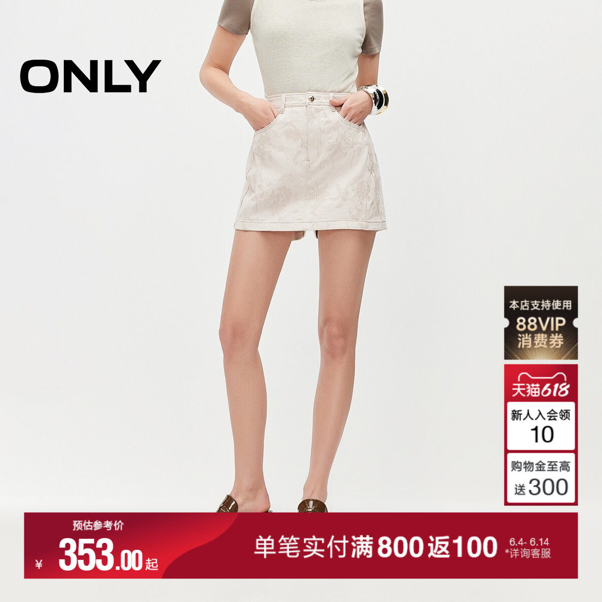 ONLY2026夏季新款甜美暗纹立体印花高腰裤子粉色A字牛仔裙短裤