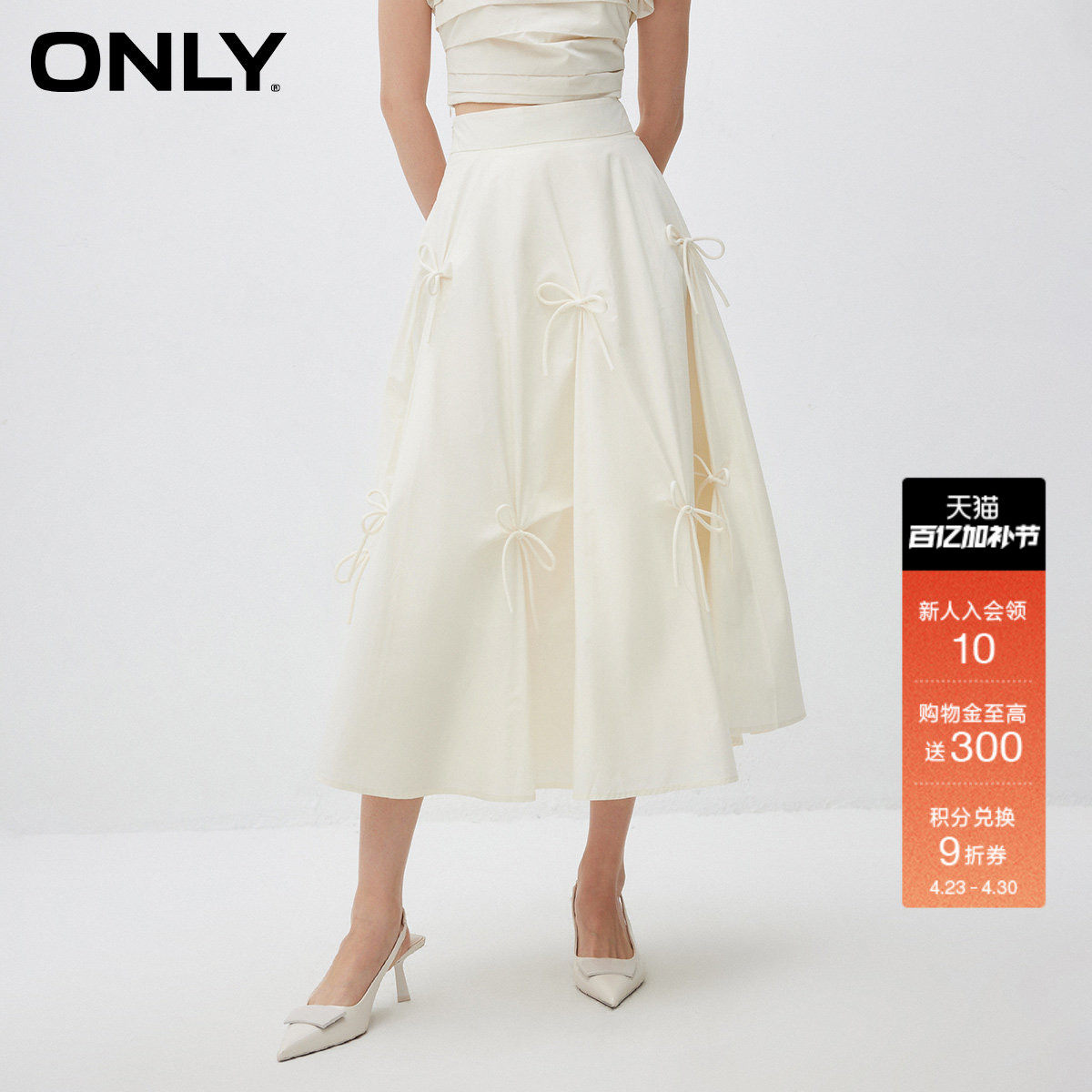 ONLY春夏季优雅仙女立体蝴蝶结绑带设计中长款黑白色半身裙女