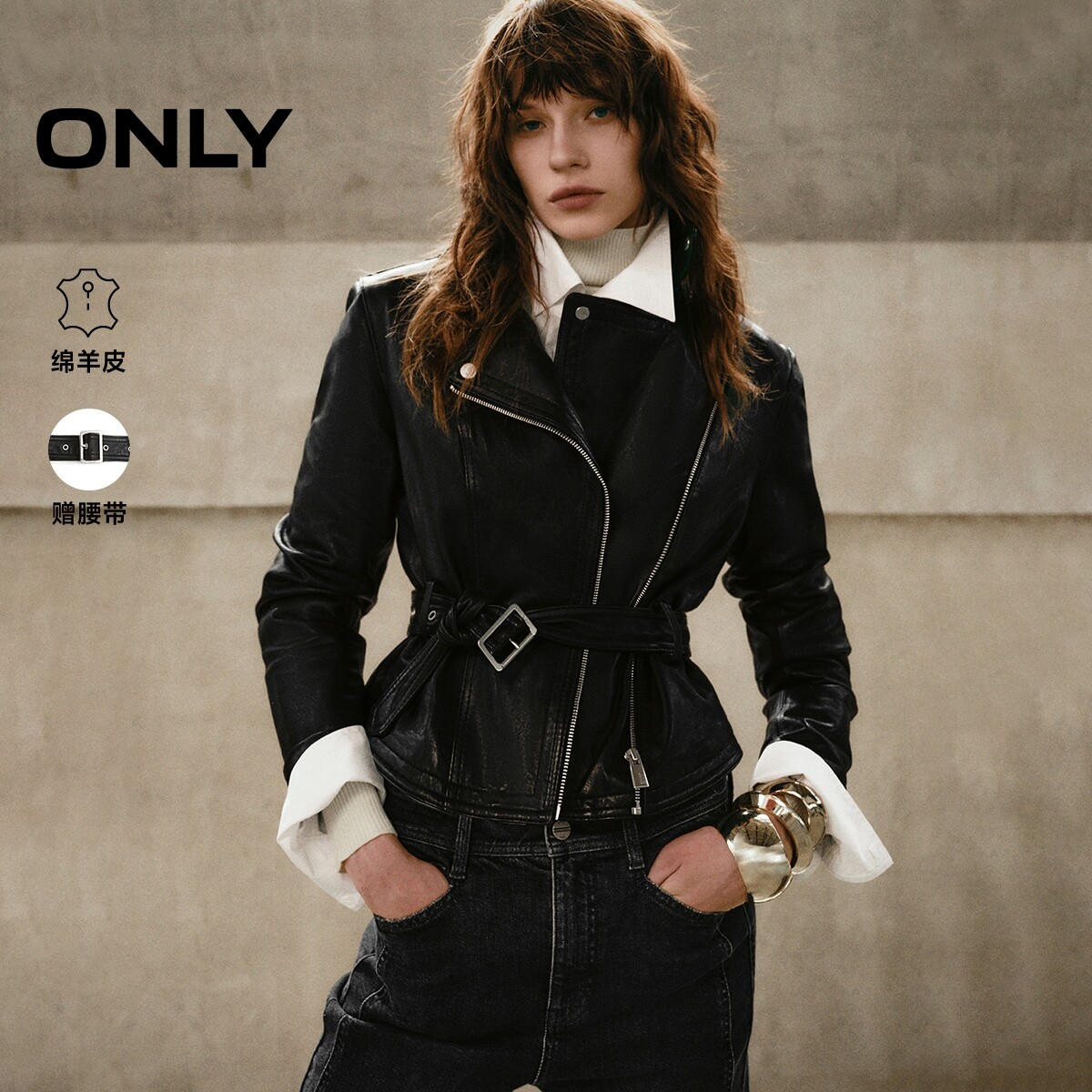 【已下架】ONLY秋季机车风腰带收腰剪裁大翻领弧形下摆短款皮衣女