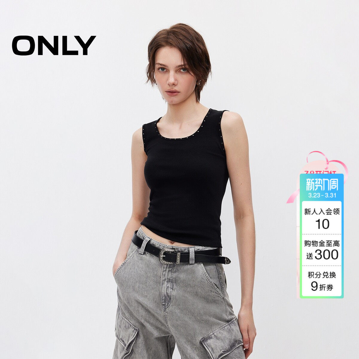 ONLY2026春季新款铆钉装饰领口修身方领加宽舒适亲肤吊带上衣