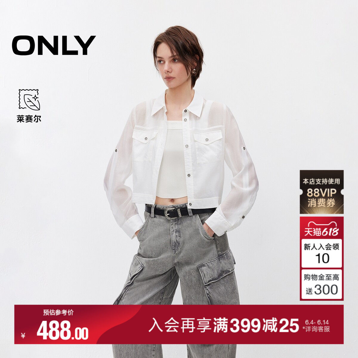 ONLY2026夏季新款上衣短款含莱赛尔两穿袢带翻领衬衫女|126105041