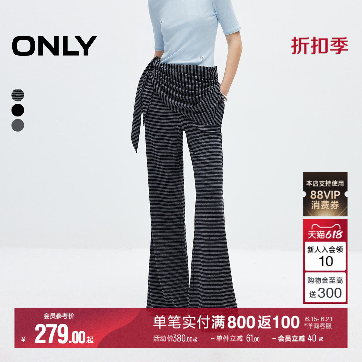 ONLY松弛风三角巾装饰喇叭休闲裤