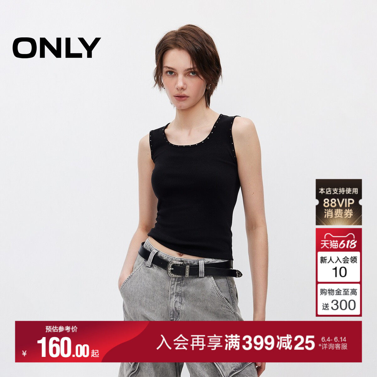 ONLY2026夏季新款铆钉装饰领口修身方领加宽舒适亲肤吊带上衣女