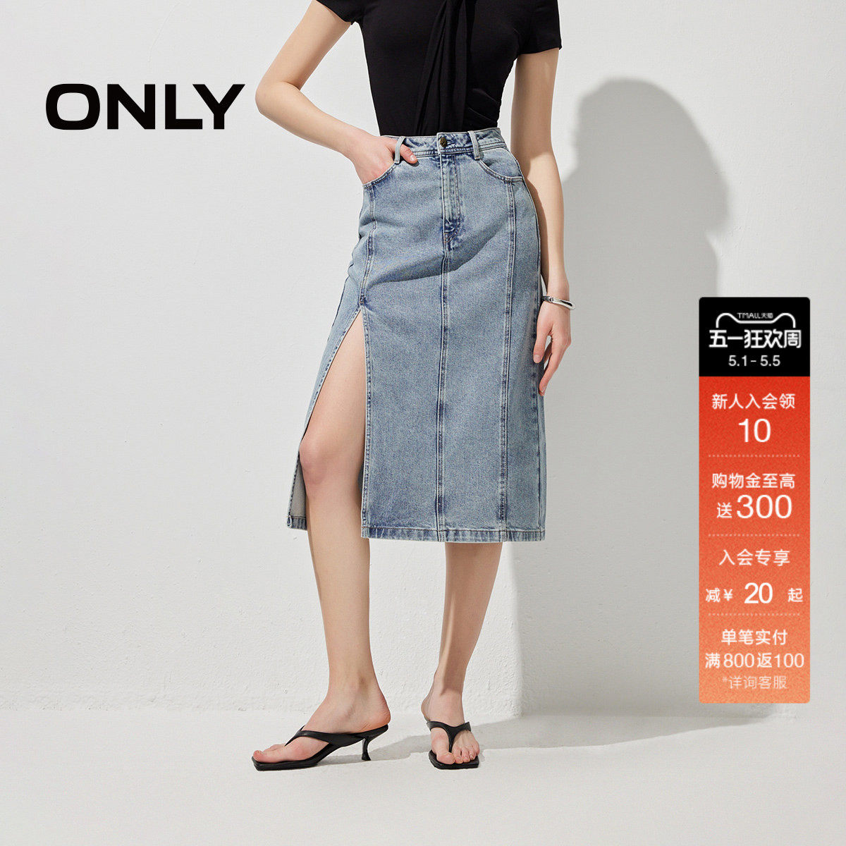 ONLY2026春季新款立体剪裁高腰显瘦开叉设计牛仔中长裙半身裙女