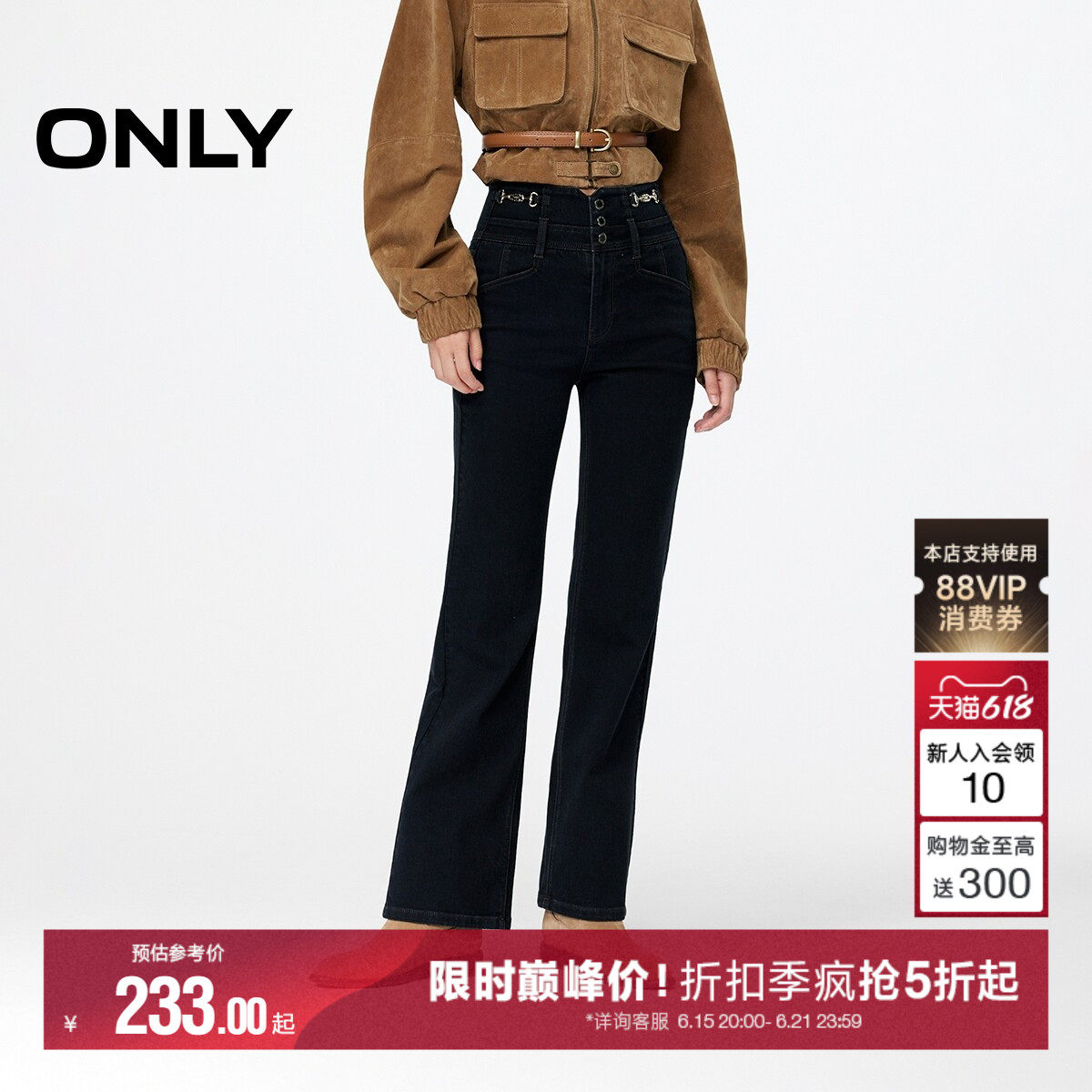 ONLY喇叭裤牛仔裤