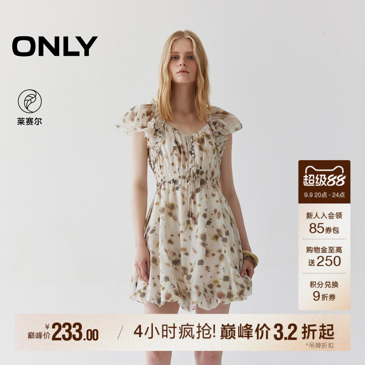 ONLY2026秋季新款浪漫裙子印花荷叶边袖口收腰短裙花苞裙连衣裙