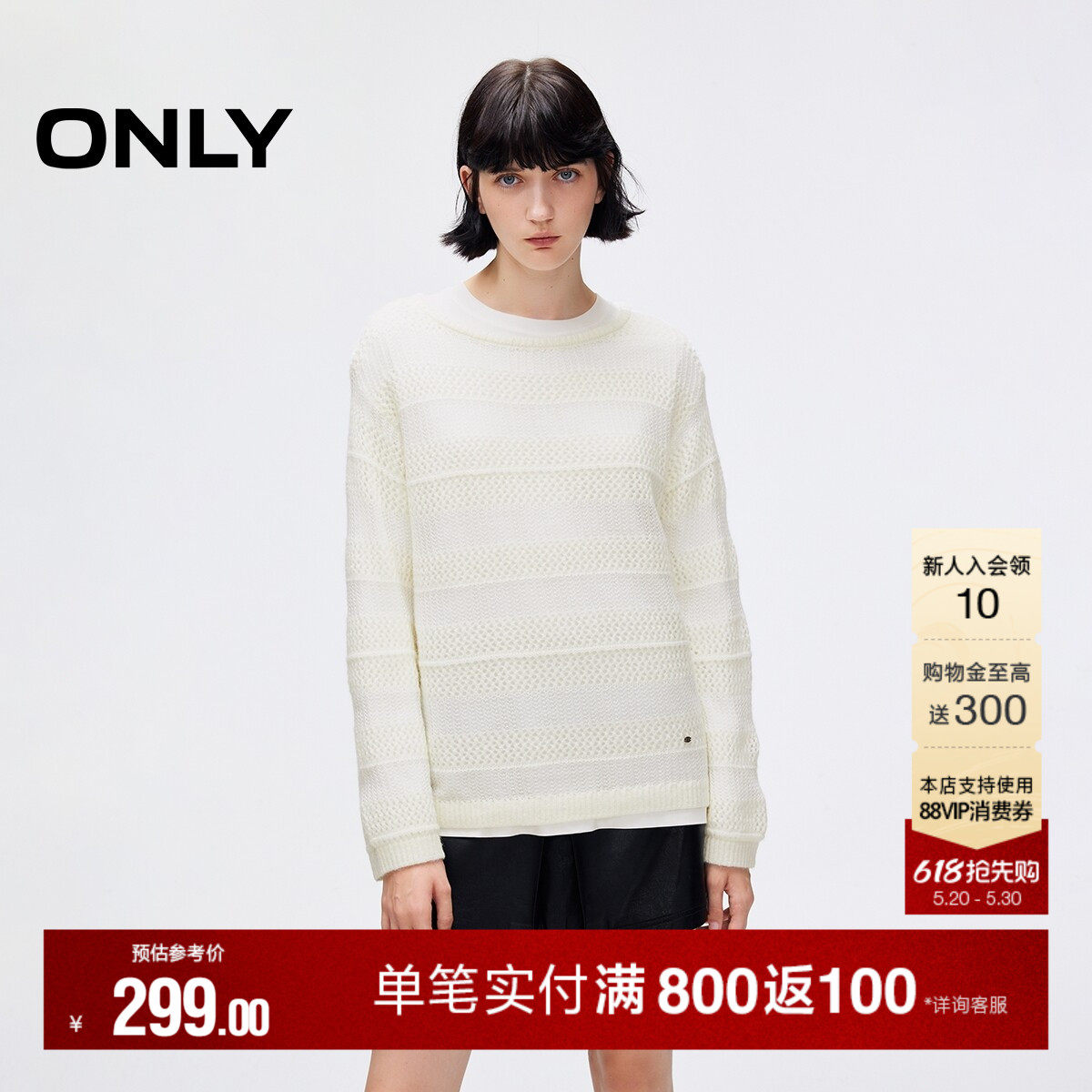 ONLY夏季慵懒空气感宽松圆领微落肩镂空毛衣针织衫上衣女