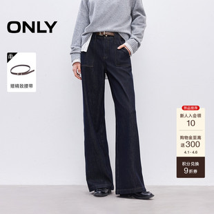 高腰腰带口袋约克线剪裁显瘦宽松直筒牛仔裤 女 新款 ONLY2026春季
