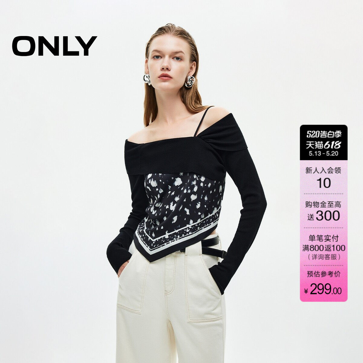 ONLY夏季一字肩针织拼接设计修身显瘦长袖短款蕾丝衫上衣女