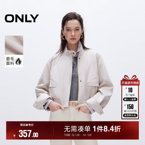 ONLY百搭口袋立领宽松短款外套