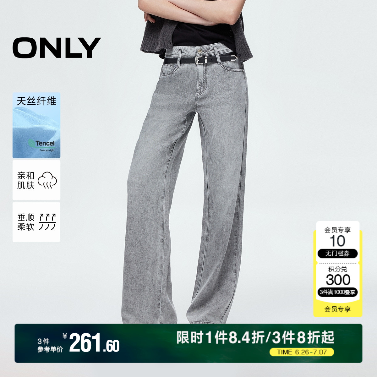ONLY直筒裤长裤牛仔裤