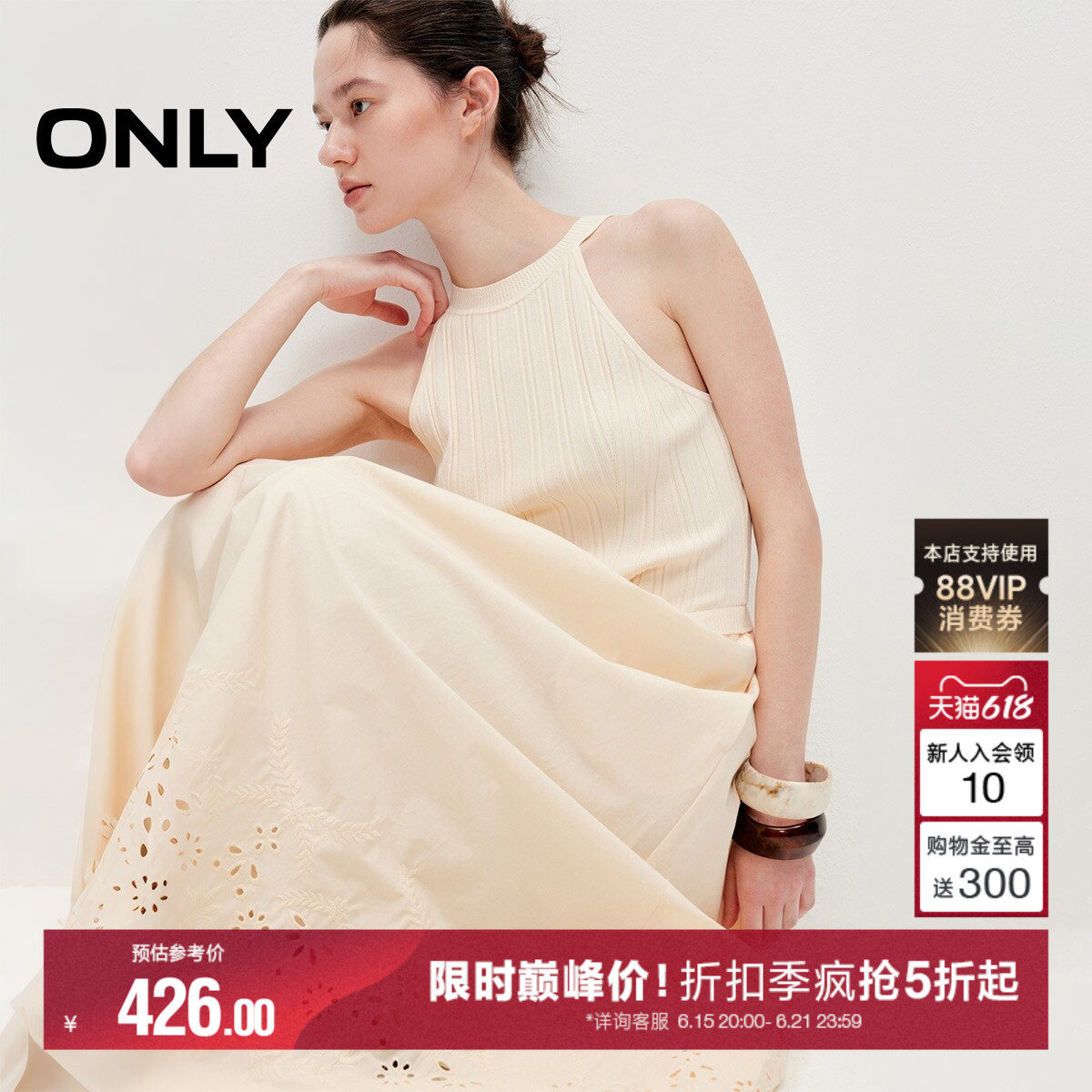 ONLY收腰X型伞裙中长款连衣裙