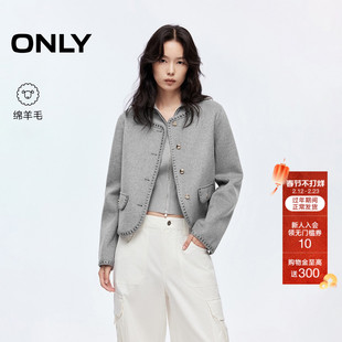 ONLY2025冬季新款双面呢含绵羊毛保暖小香风正肩短款毛呢大衣女