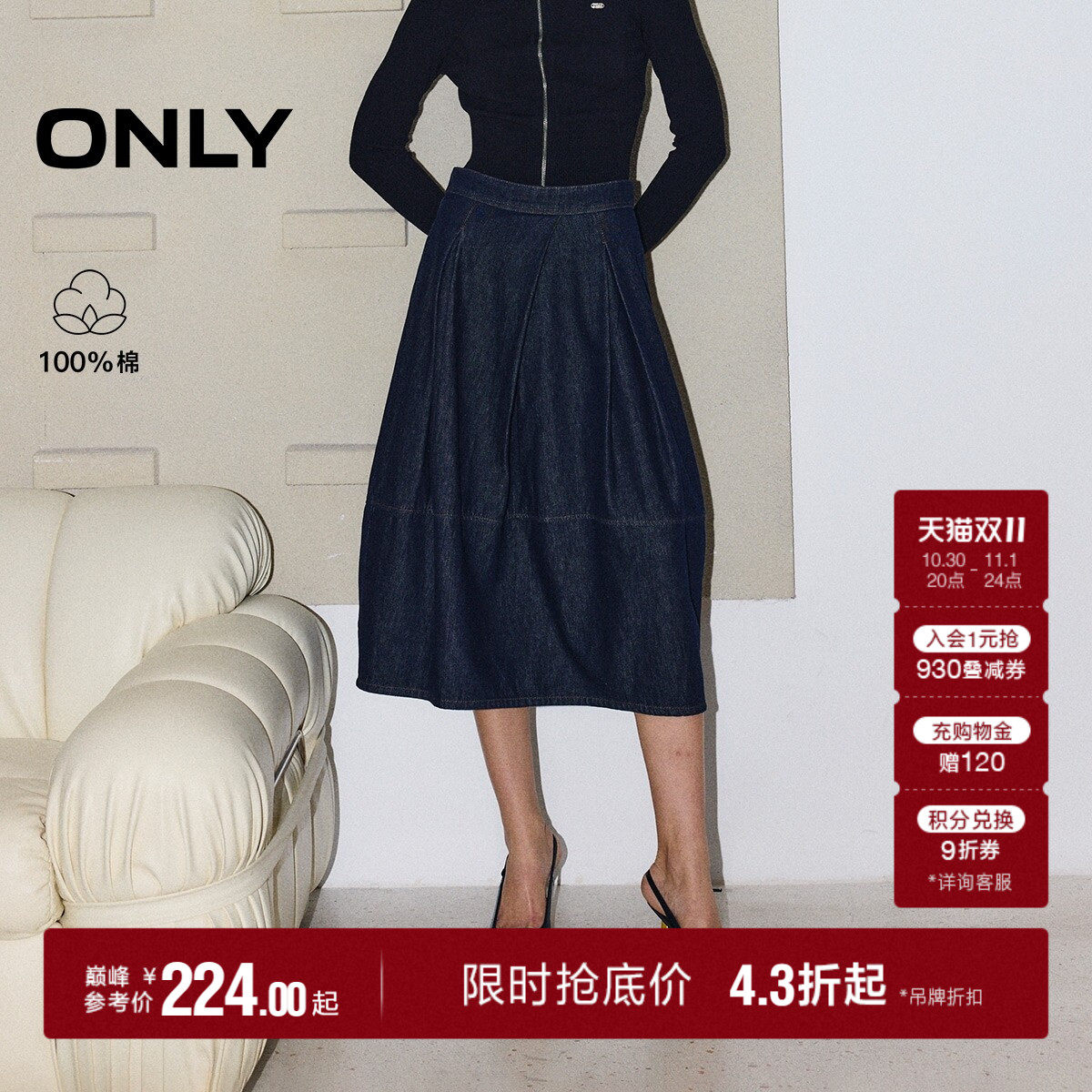 ONLY挺阔A字牛仔长款裙子半身裙