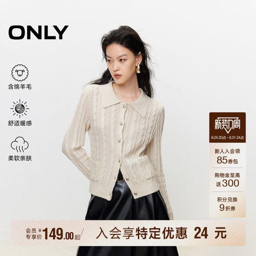 ONLY翻领正肩长袖开衫针织衫