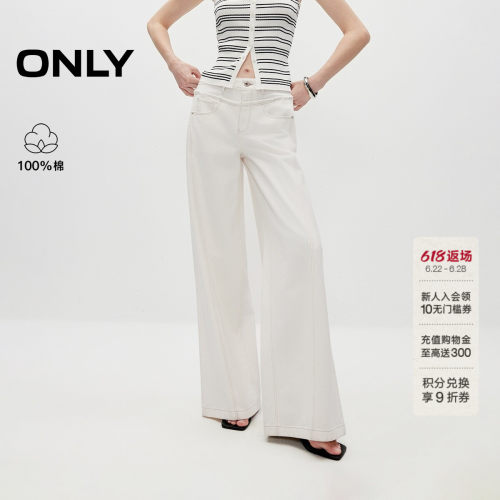 ONLY毛边复古水洗高腰阔腿牛仔裤