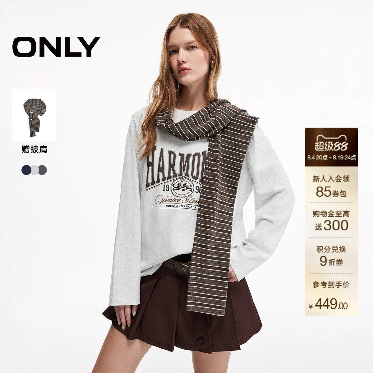 ONLY宽松落肩上衣可拆卸披肩T恤