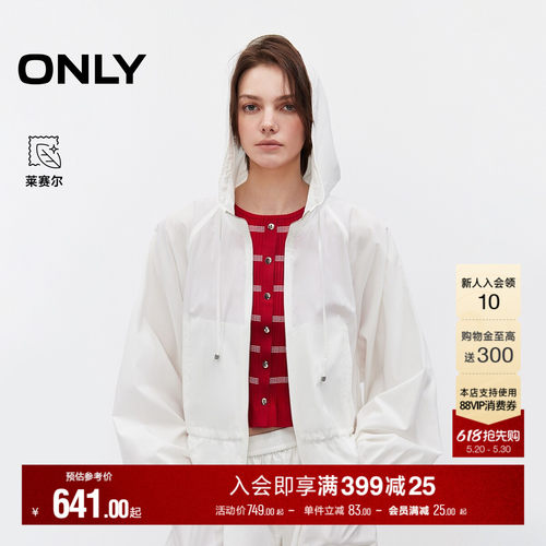 ONLY可调节抽绳宽松连帽外套