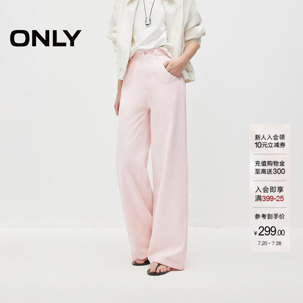 ONLY宽松长裤直筒裤牛仔裤
