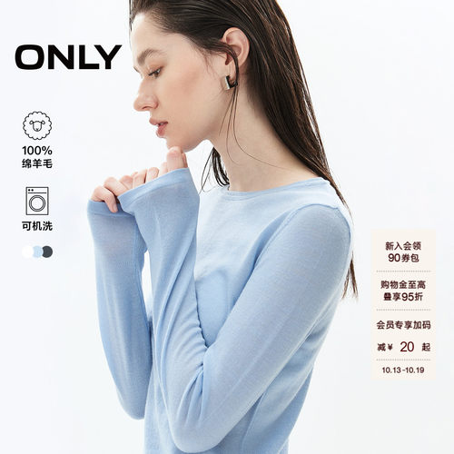 ONLY100%可机洗绵羊毛打底针织衫