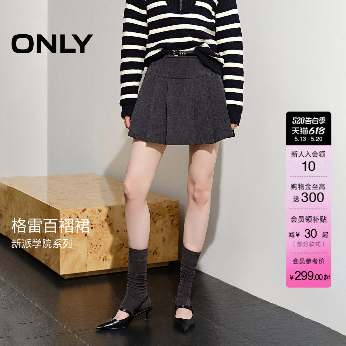 【2026新品】夏季学院风舒适柔软亲肤显瘦A字短裙百褶裙半身裙女