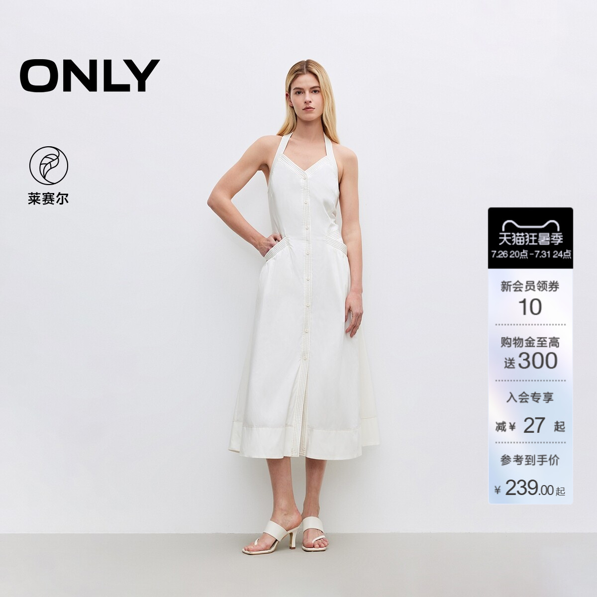 ONLY收腰显瘦长裙修身连衣裙女