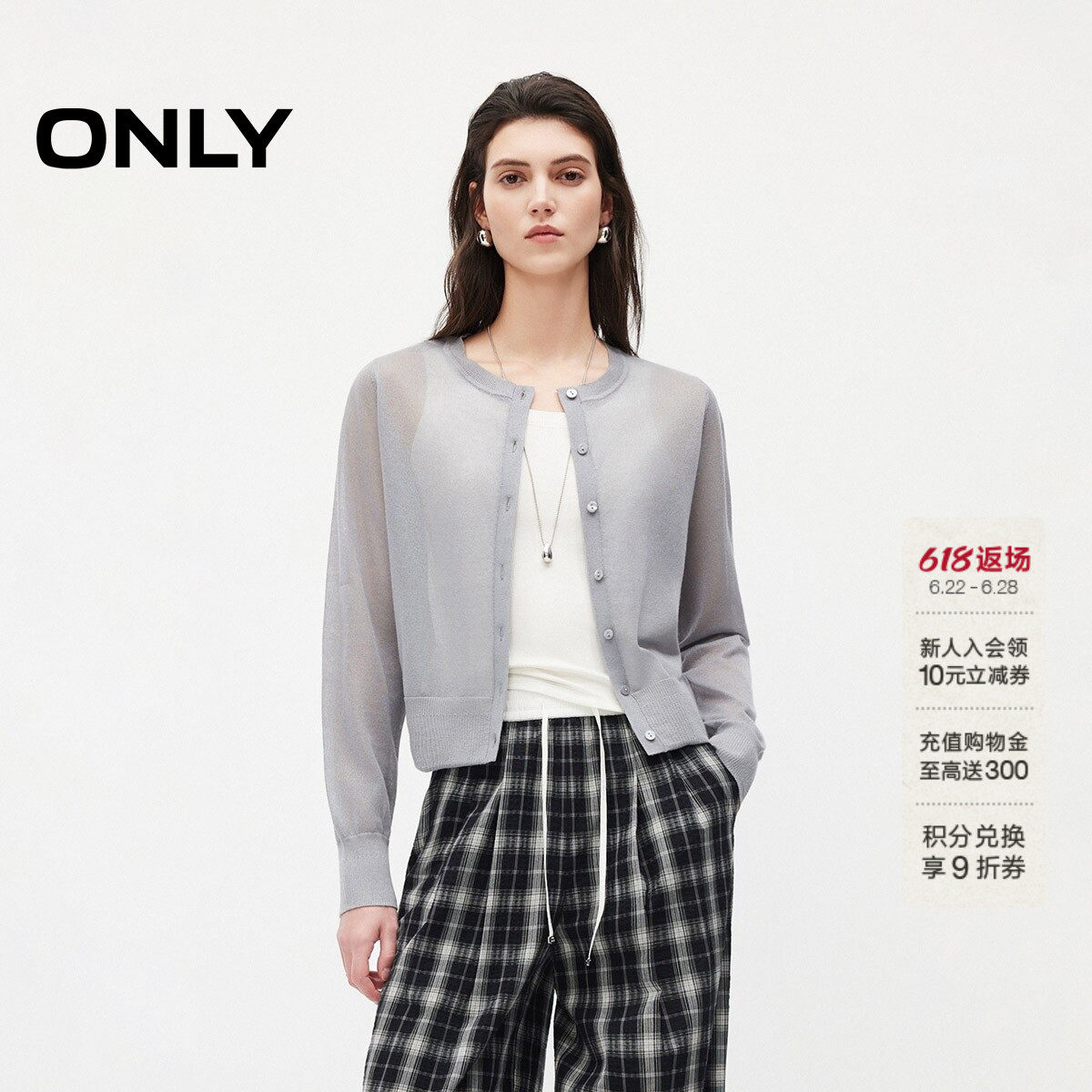 ONLY长袖开衫针织衫