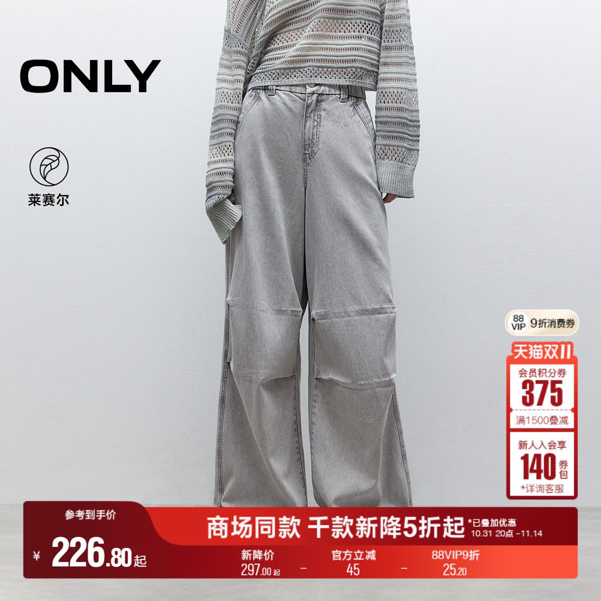 ONLY2025秋季新款莱赛尔减龄舒适宽松工装设计感高腰束脚牛仔裤女