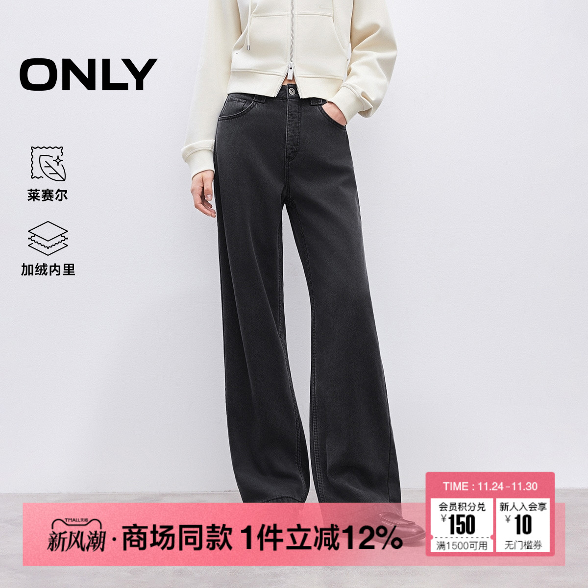 ONLY夹棉直筒裤加厚牛仔裤