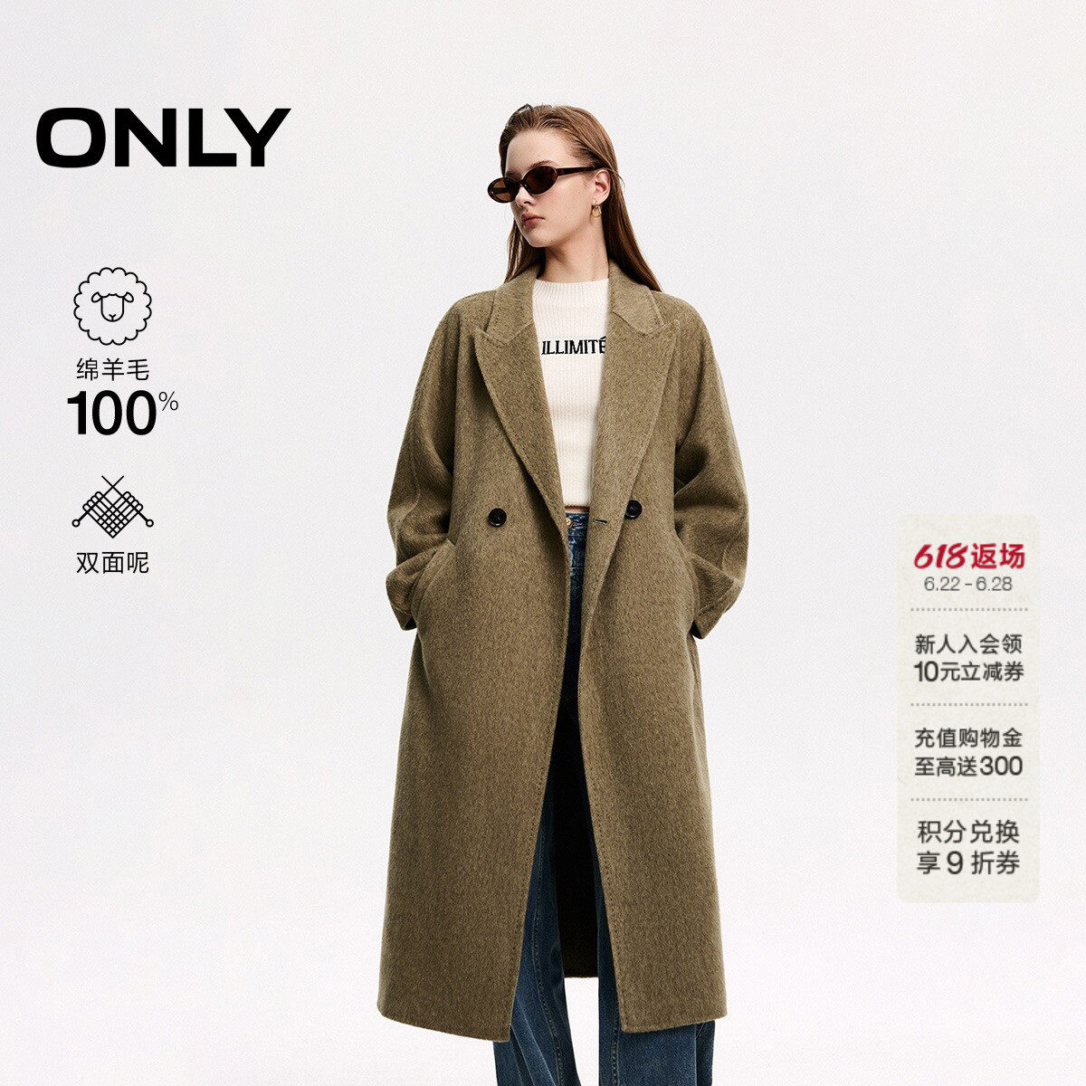 ONLY双面呢100%绵羊毛毛呢大衣