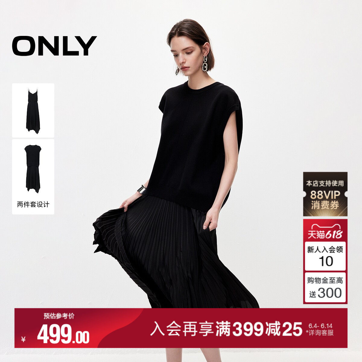 【两件套】ONLY2026夏季新款立体分割线中长裙吊带裙子马甲连衣裙